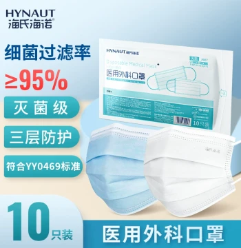 Haisi Hainuo Medical Surgical Mask Sterile Disposable Adult Children Thin Three-Layer Protection Sunscreen