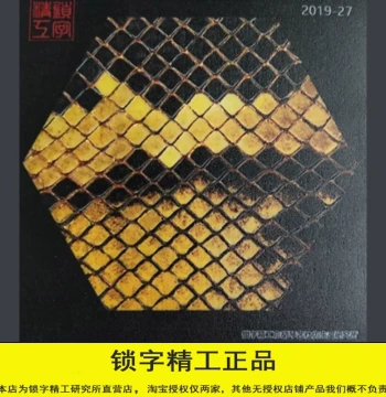Suozijing Precision Synthetic Python Skin for Erhu, Yuehu, and Other String Instruments, Genuine Product