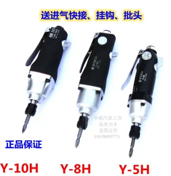 Japan Yokota 5H/8H/10H Pneumatic Screwdriver with Speed Control