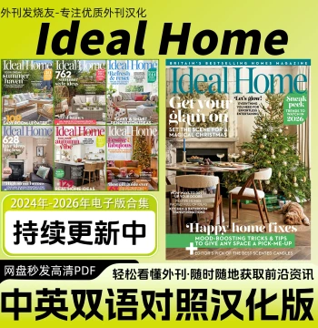 Chinese-English Bilingual [Ideal Home] UK Home Decoration Design Inspiration Aesthetic Magazine