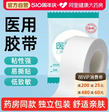 Medical Adhesive Tape, Medical Rubber Plaster, Cotton Cloth Breathable Hypoallergenic Gauze Hand Fixation Tape, Pressure-Sensitive Adhesive Tape Roll