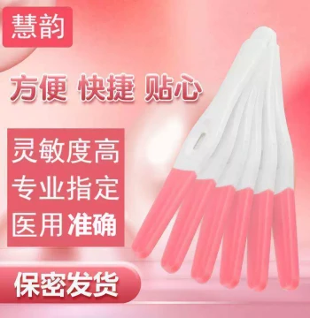 Pen-style Early Pregnancy Test Stick - Discreet Shipping for Conception Planning