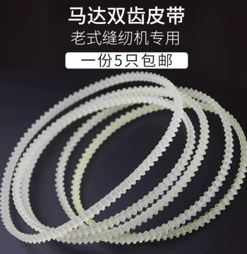 Overlock Machine Belt - Drive Gear Belt for Vintage Electric 3-Thread Serger Motors and Household Sewing Machines