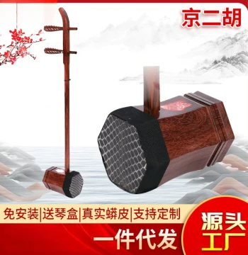 Natural Wood Hexagonal Jing Erhu Big Red Rosewood Ebony Red Sandalwood Jing Erhu Xipi Erhuang Tones Jing Erhu
