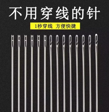 Self-Threading Hand Sewing Needles