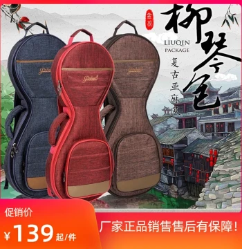Jinchuan Liuqin Bag Thickened Double-Shoulder Universal Folk Music Portable Liuqin Case Instrument Soft Backpack