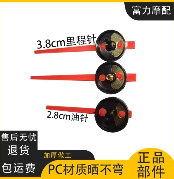 Motorcycle Dashboard Pointer Indicator, E-bike Instrument Needle, Motorcycle Gauge Accessories