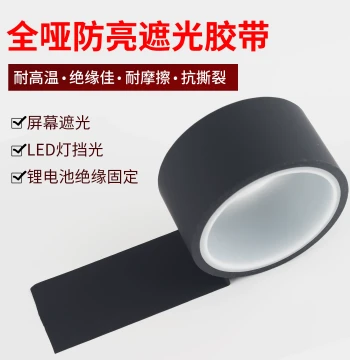 0.05mm Matte Black Light-Blocking Tape - High Adhesion, Insulating, Anti-Glare Frosted Texture, Fingerprint-Resistant for Screen Edging, No Lifting