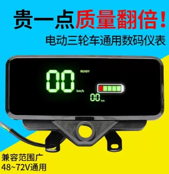 New Universal Digital LCD Dashboard for Electric Tricycles - Battery Display for 60V/72V Conversion