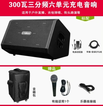 YAMAHA Speaker 200W High Power 300W Outdoor Rechargeable Bluetooth Live Streaming Karaoke Guitar Amp