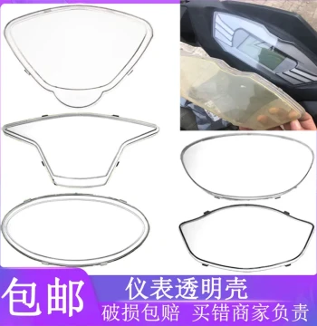 Electric Scooter Dashboard Cover - Universal Transparent Protective Shell for Aging Instrument Replacement
