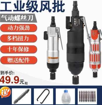 Pneumatic Screwdriver Woodworking Air Gun Industrial High Power Screwdriver Air Driver Pneumatic Tool