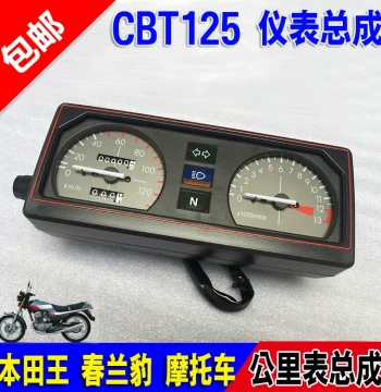 Compatible with Dual-Cylinder Honda King Instrument CBT125 Instrument Assembly Chunlan Bao Jialing Honda King Instrument Odometer