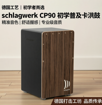 Schlagwerk CP90 Cajon Drum from Germany - Beginner Friendly Box Drum for Hand Percussion