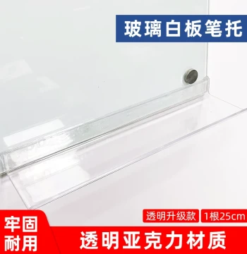 [Whiteboard Accessories] Glass Whiteboard Pen Tray & Holder with Adhesive Acrylic Material