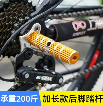 Mountain Bike Rear Wheel Footrest Rear Seat Rocket Launcher Pedal Step Platform Standing Foot Peg Bicycle Accessory