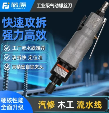 Fujiwara Pneumatic Screwdriver Tool for Woodworking Assembly Line Durable 5h 8h 10 High Torque Air Drill