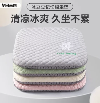 Memory Foam Seat Cushion with Cooling Gel Beads for Office and Car