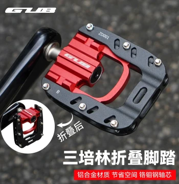 GUB ZD001 Triple Bearing Folding Pedals: Aluminum Alloy for Mountain Bikes, Compatible with Dahon P8/P10/D10