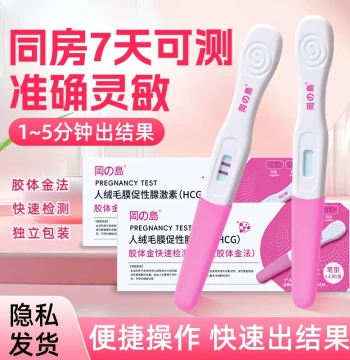Gangdao Pregnancy Test Stick Early Pregnancy Test Strip HCG High Precision Pen Style Card for Women Urine Detection High Sensitivity Disposable