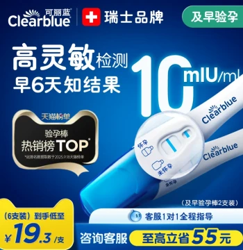 Clearblue High-Sensitivity Early Pregnancy Test Strips (Next-Day Delivery)