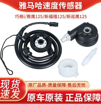 Yamaha Jog i, Saiying, Xuying Mileage Gear Speed Wheel, Fukki 125 Speed Sensor, New Xunying Odometer Gear