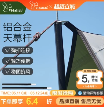 Vidalido Aviation Aluminum Support Pole - Tent Vestibule Extension for Outdoor Camping Canopies