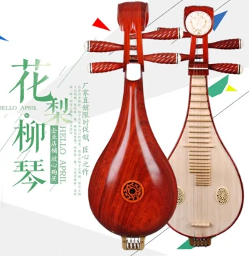 Professional Performance Rosewood Ruan Instrument Factory Direct Sales Rosewood Polish Bone Flower Ruan Accessories Case Strings Stand