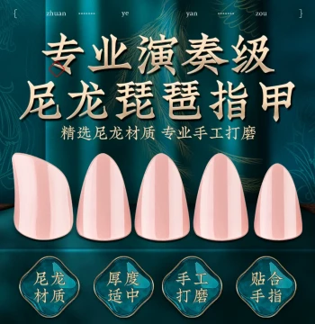 Nylon Pipa Nails with Adhesive Tape for Exams and Performance