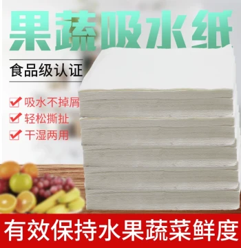 Fruit Freshness Absorbent Paper, Cherry and Vegetable Thickened Moisture-Absorbing Paper, Food-Specific Steak Meat Fresh Kitchen Paper