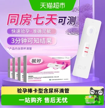 Yuting Pregnancy Test Card Type Early Pregnancy Precise High-Accuracy Pregnancy Test Stick Detection Paper Test Strip for Women
