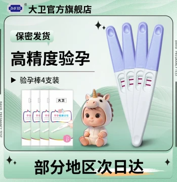 David Early Pregnancy Test Strips: High-Precision HCG Detection for Home Use