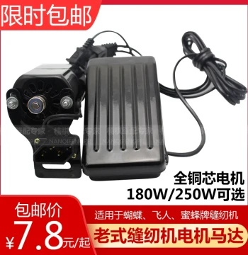 All-Copper Core Motor for Vintage Treadle Sewing Machines - Compact Overlock/Serging Machine Motor Replacement
