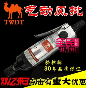 Camel 5H Heavy-Duty Pneumatic Screwdriver 8101 Air Wrench Tool with Free Shipping