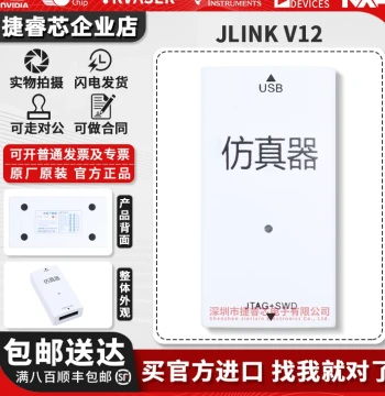 J-LINK V12 Emulator Downloader for ARM Microcontrollers, STM32 Development, Programming, and Debugging, J-LINK V11