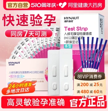 High-Precision Early Pregnancy Test Strips and Pens - Semi-Quantitative Detection for Women Trying to Conceive