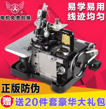 Authentic Flying Man Brand 3-Thread Overlock Sewing Machine - Vintage Electric Mini Home Serger