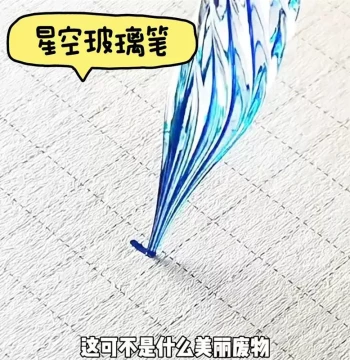 Glass Pen Starry Sky Dip Pen High-Value Ink Dip Ancient Style Gift Box Primary School Children Transparent Crystal Glass Pen