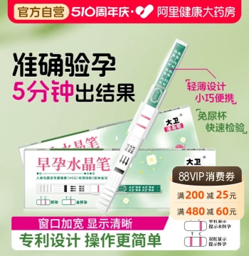 David Crystal Pregnancy Test Stick, Early Pregnancy Test Strip, High-Precision Detection for Women