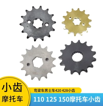 Motorcycle Front Sprocket Replacement (13-17 Teeth) with Free Shipping