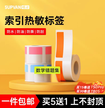 Supvan T50Pro/T80/T50Plus Self-Adhesive Label Stickers: Waterproof Index Tabs for Notes, Bookmarks, and Machine Printing