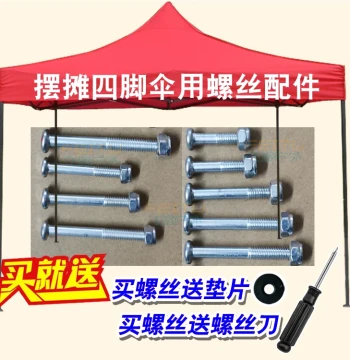 Outdoor Advertising Folding Tent Canopy Leg Pole Support Rod Screws Bolts Nuts Caps for Four-Corner Umbrella Rain Shelter