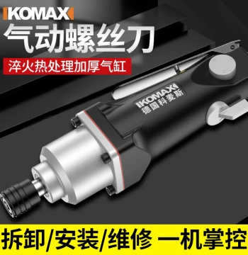 Komax Handheld Pneumatic Screwdriver for Woodworking - Industrial Grade High-Precision Air Impact Wrench