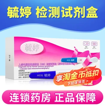 Yuting Human Chorionic Gonadotropin (HCG) Colloidal Gold Rapid Test Strip (Pen Style)