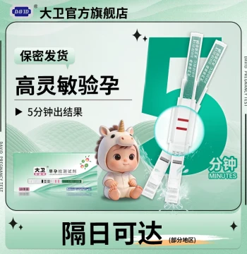 David Pregnancy Test Stick - High Precision Early Pregnancy Test Strips and Crystal Pen for Women