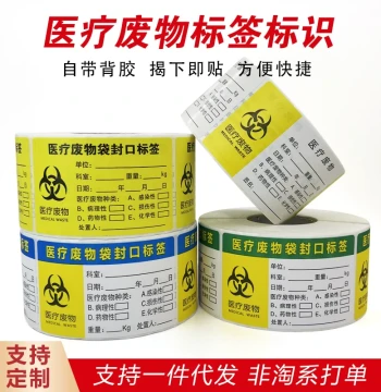 New Medical Waste Bag Sealing Labels - Customizable Biohazard Warning Tags & Tie-Seal Stickers with Adhesive Backing