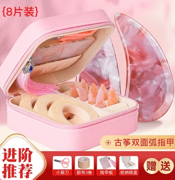 Guzheng Pick Storage Box with Pipa Tape, 8-Piece Set