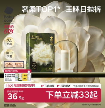 babycare Jinshan Camellia Disposable Underwear for Women Postpartum High Waist Plus Size Business Travel Daily Use Pregnant