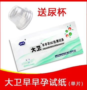 Authentic David Early Pregnancy Test Strip 1 Piece with Urine Cup Pregnancy Test Pen Pregnancy Test Strip Pregnancy Test Detection Card