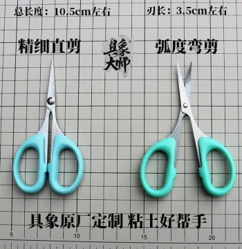 Handmade Stainless Steel Mini Scissors - Straight, Curved, and Upturned Tips for Clay, Home, Office, and Hair Cutting